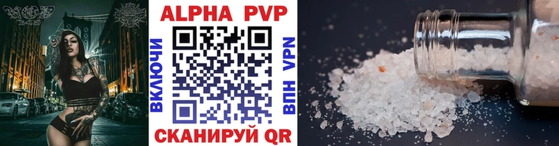 Альфа ПВП Соль  где можно купить   Оха 